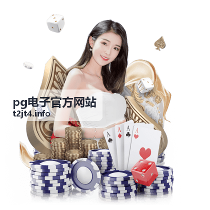 pg电子官方网站高校联赛赛事日程封面